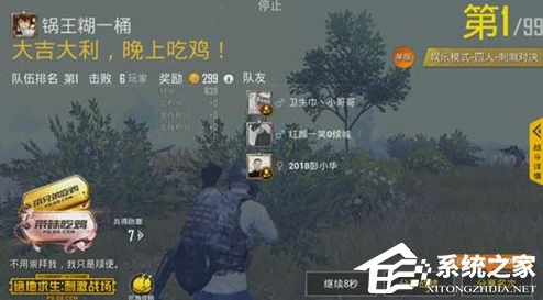 絕地求生刺激戰(zhàn)場