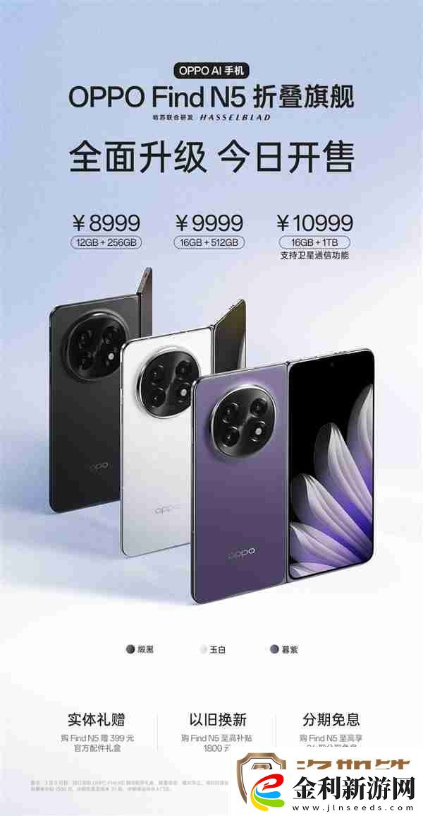 8.93mm全球最薄折疊屏!OPPO