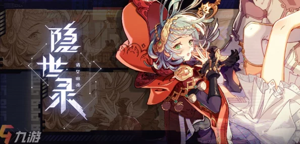 深入揭秘隱世錄內(nèi)部世界