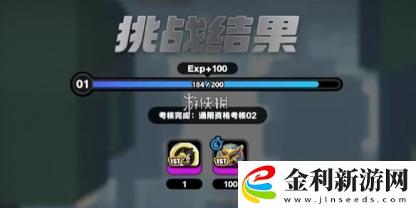 絕區零小邦布大戰壞以骸第1天通用資格考核02攻略