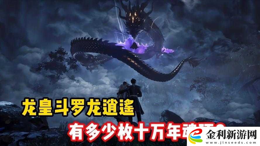 斗羅大陸主龍副劍暴擊流！這套搭配直接封神