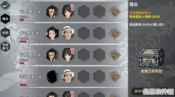 劍俠世界月卡收費制度全面解析