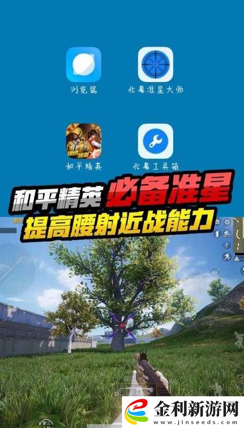 和平精英玩家必知的10個實用小技巧-助你輕松提升游戲勝率