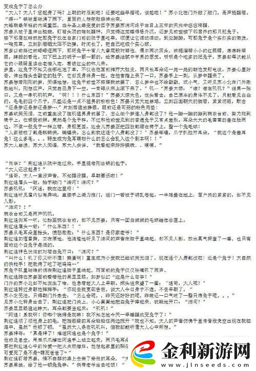 蘇軟軟汆肉的日常系統火爆上線平臺