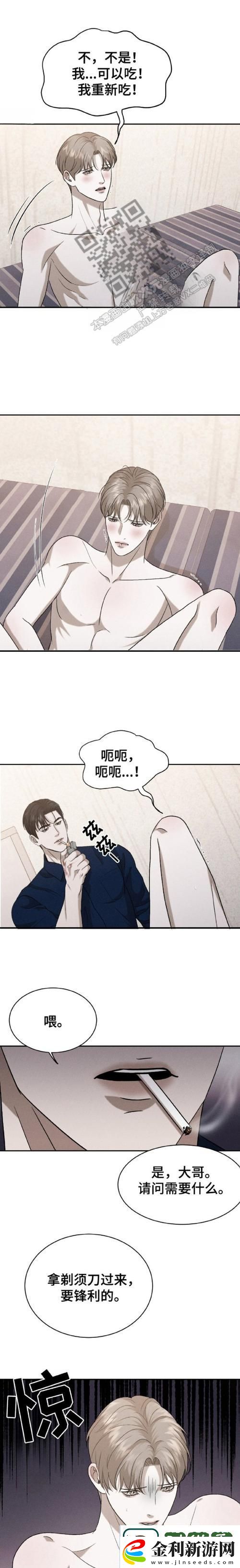 濕透jo避雨1～2呀揭秘