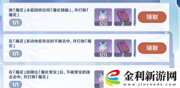 原神驟起的魔花怎么打