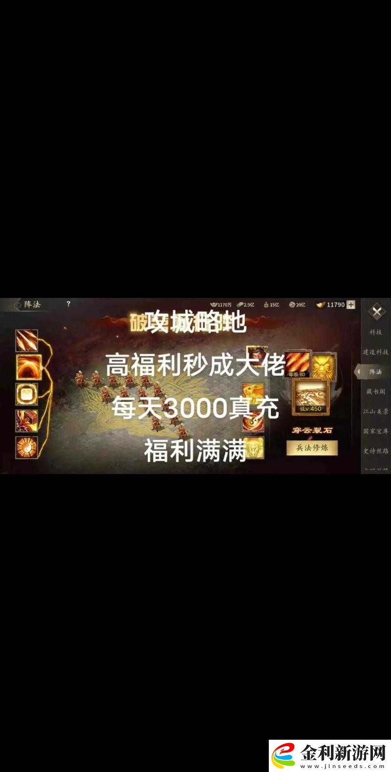 攻城略地技能升級爆肝實測！5天速成攻略