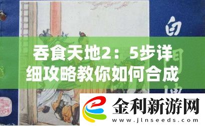吞食天地2