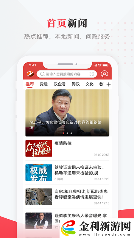 肇源融媒最新版app下載安裝