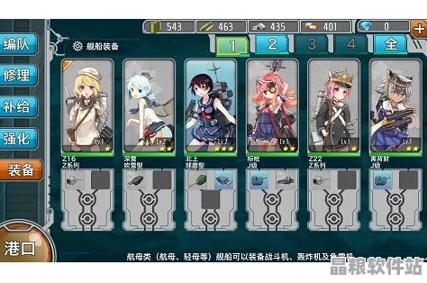 戰艦少女R深度攻略