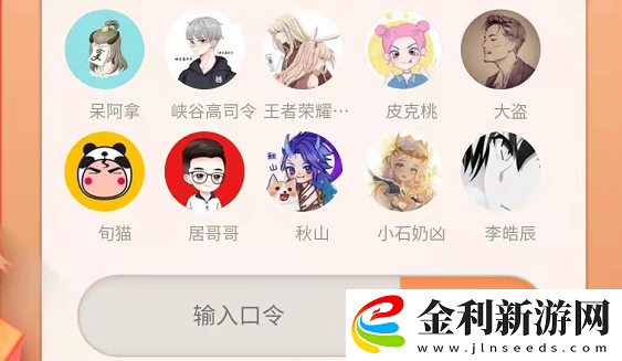 王者榮耀美好暗號是什么