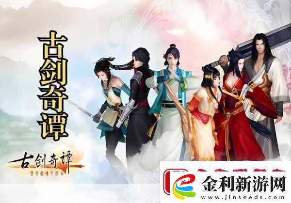 古劍奇譚一深度探索人物星蘊加點全攻略揭秘