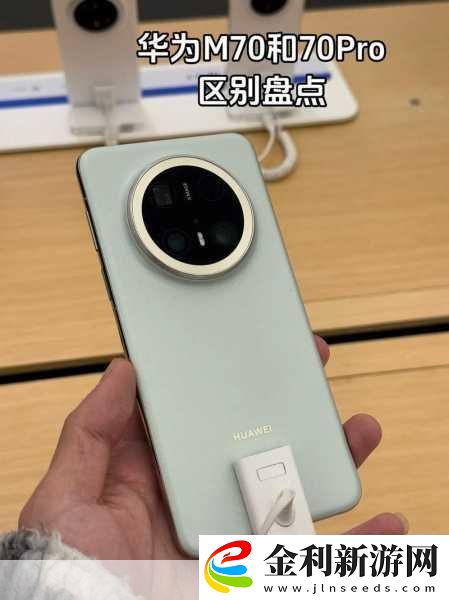 華為Mate70與Mate70