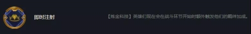 金鏟鏟之戰煉金狼人怎么玩
