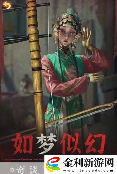 紙嫁衣5