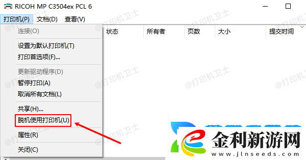 打印機脫機狀態怎么恢復