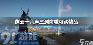 海外玩家必看！燕云十六聲登錄難、延遲高全面解決方案攻略來襲！