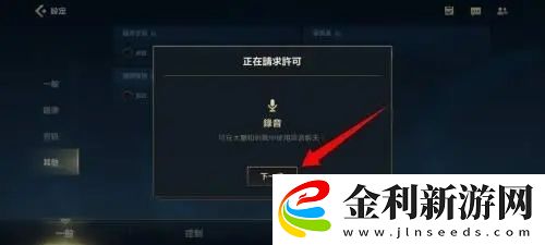 英雄聯(lián)盟連不上語音怎么辦