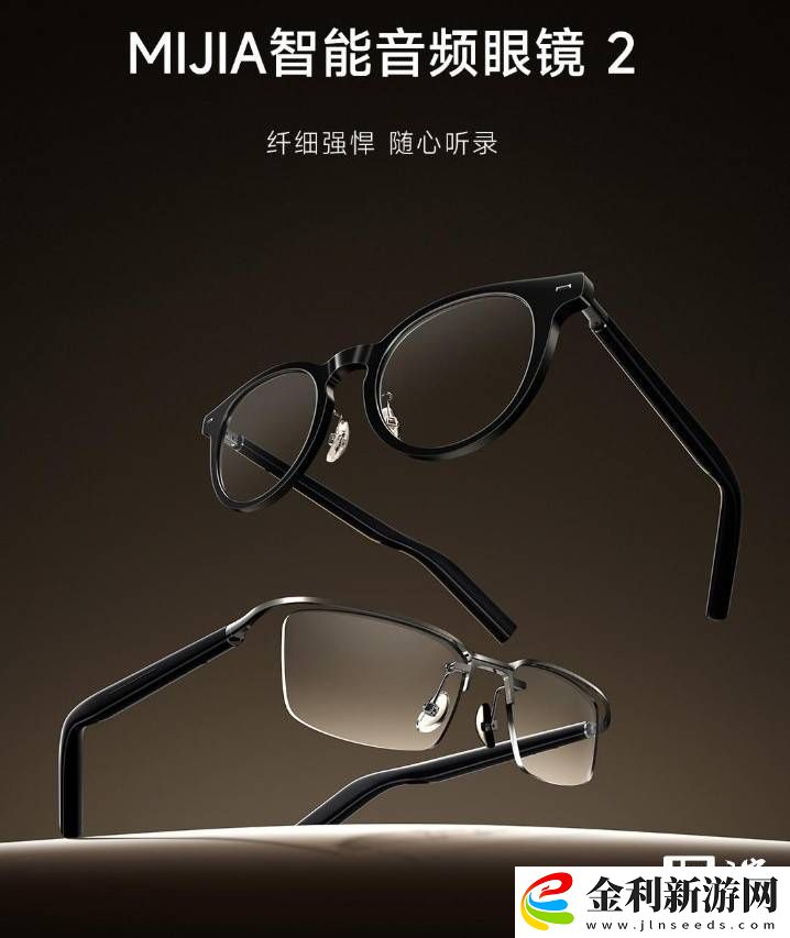 小米MIJIA智能音頻眼鏡2來襲-眾籌999元-全新設計能否打動你