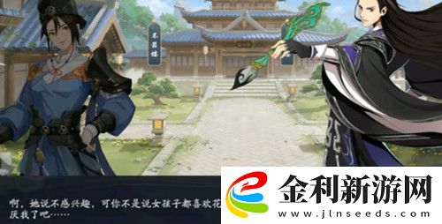 武林閑俠江湖華山攻略暗戀2