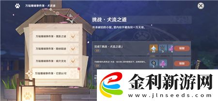 原神犬流刀降術怎么躲避