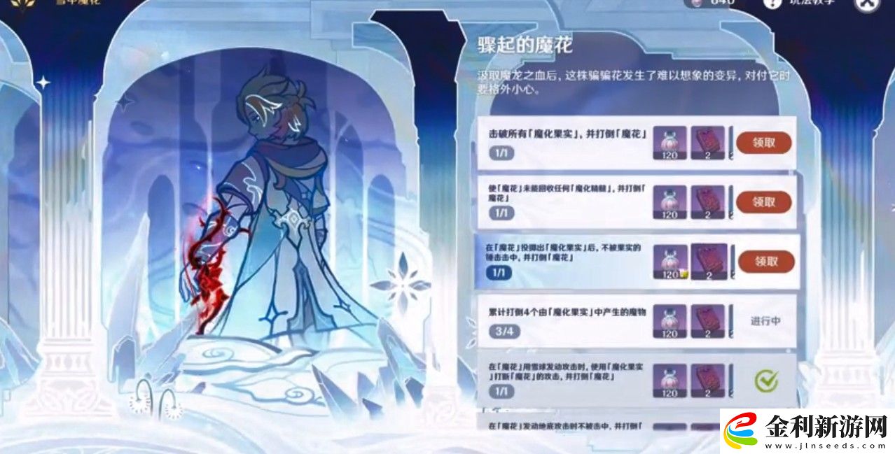 原神驟起的魔花怎么打