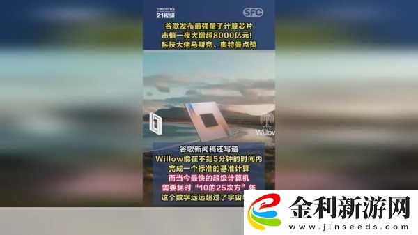 科技新飛躍!谷歌與中科大競相發(fā)布105比特超導量子芯片