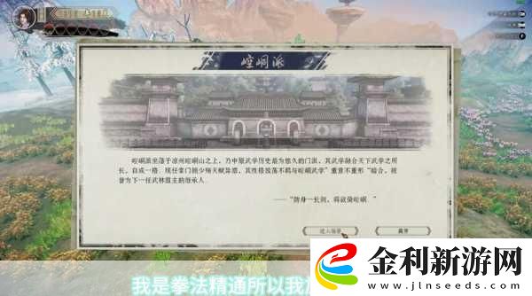 古劍奇譚3