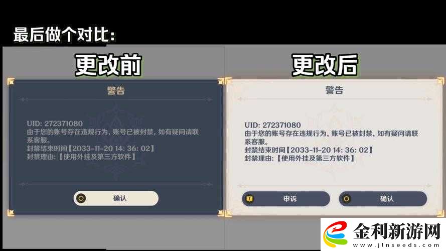 原神被誤封怎么辦!狂肝3天總結5步自救攻略