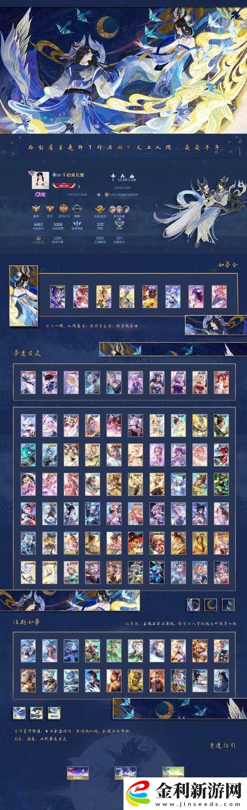 奧拉星手游本草綱目獲取全攻略