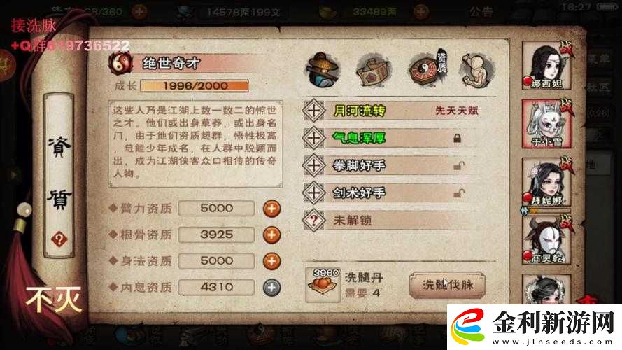 煙雨江湖生意不佳必看！爆火逆襲技巧讓你日入斗金