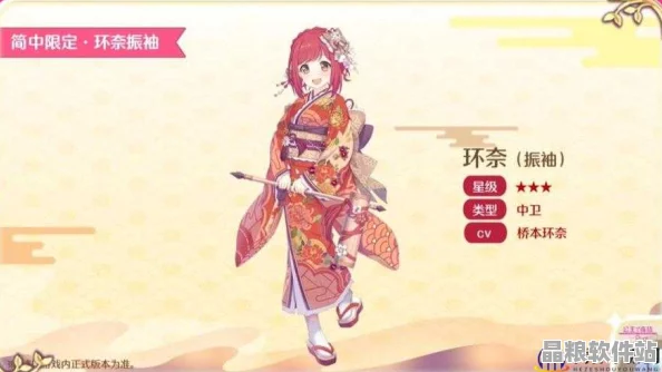 公主連結(jié)新角色振袖環(huán)奈震撼亮相
