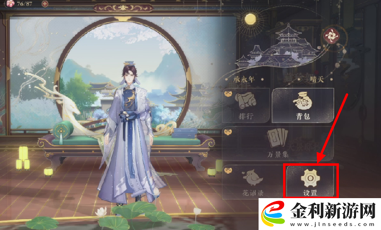 花亦山心之月兌換碼在哪輸入