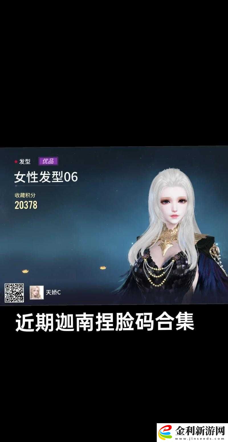 極致捏臉挑戰永劫無間迦南神級面容數據獨家分享