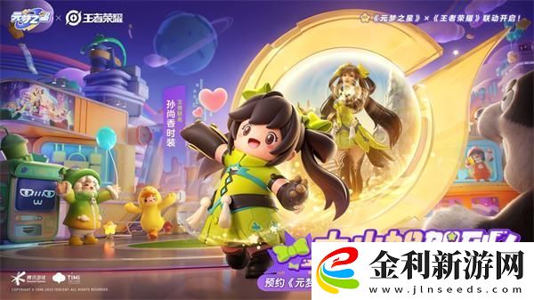 王者榮耀元夢之星活動攻略