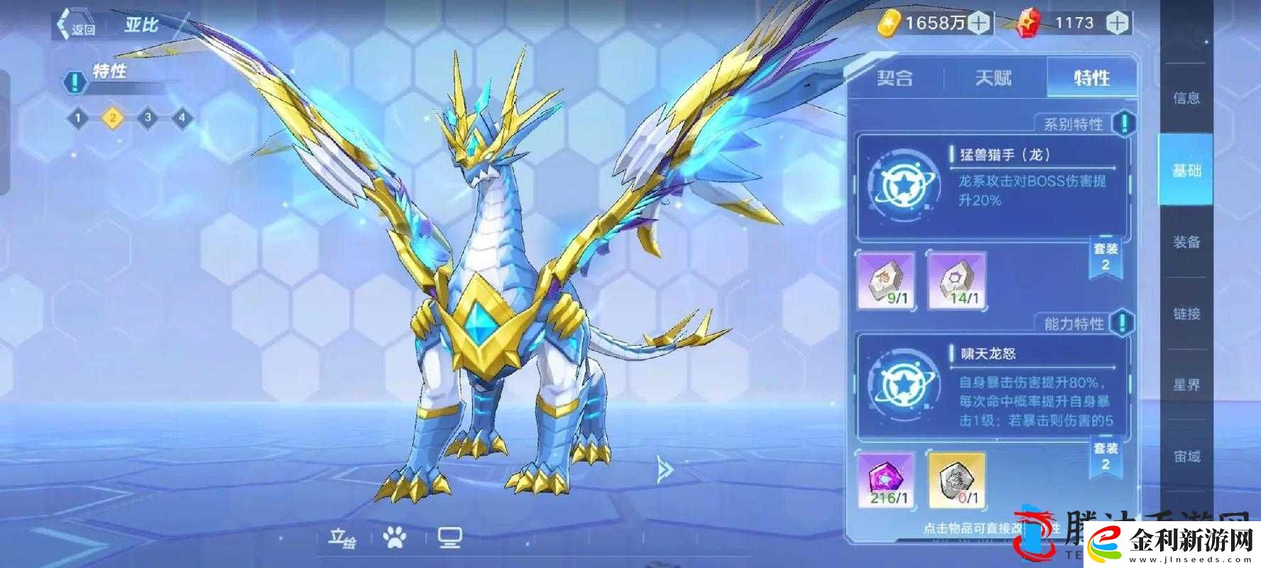 奧拉星帝皇龍畢業(yè)裝備攻略！PVP秒殺+PVE通關(guān)必備搭配