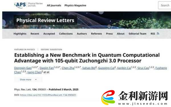科技新飛躍!谷歌與中科大競相發(fā)布105比特超導量子芯片