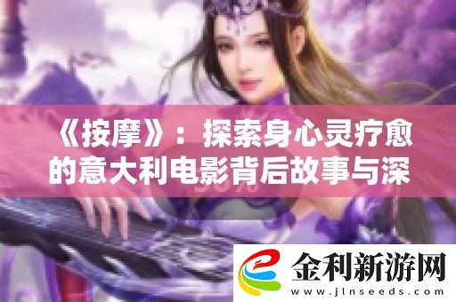 按摩