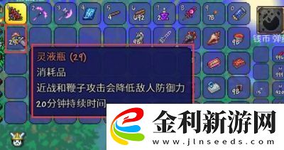 泰拉瑞亞中如何獲得吸血飛刀