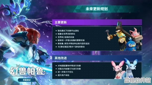 幻獸帕魯震撼登場(chǎng)