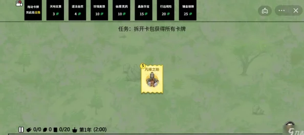 堆疊修仙