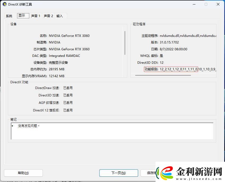 英雄聯(lián)盟升級DX11