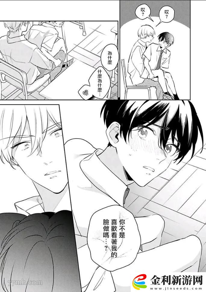 探索情感深度——好好疼愛里面第6集免費(fèi)觀看