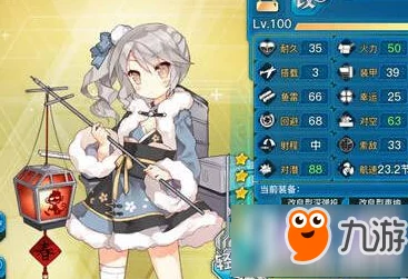 戰艦少女R深度攻略