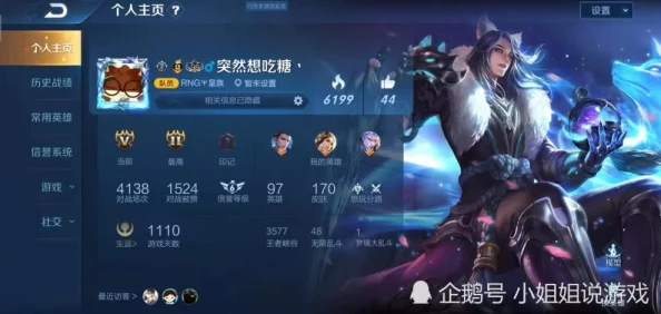 王者榮耀深度剖析