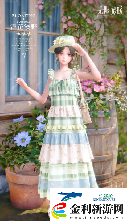 無限暖暖1.4版本新三星浮花漫野怎么樣