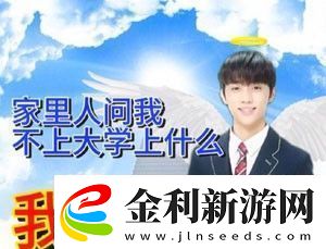 抖音金善旴校服表情包有哪些