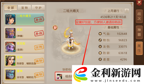 問道手游九幽怎么助戰(zhàn)