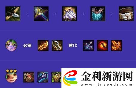 金鏟鏟之戰s12堡壘崔絲塔娜陣容攻略