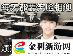 抖音金善旴校服表情包有哪些